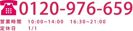 電話番号